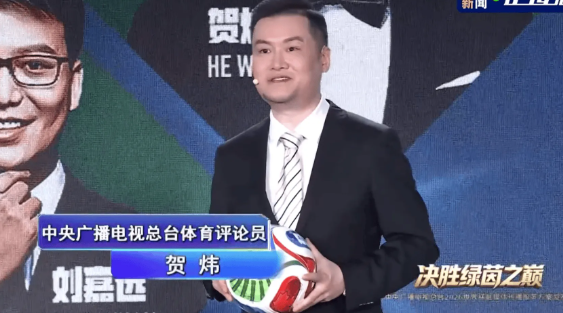 诗心铸经典,专业绘绿茵!央视 2026 世界杯解说天团重磅亮