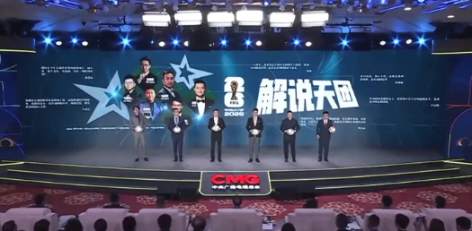 诗心铸经典,专业绘绿茵!央视 2026 世界杯解说天团重磅亮